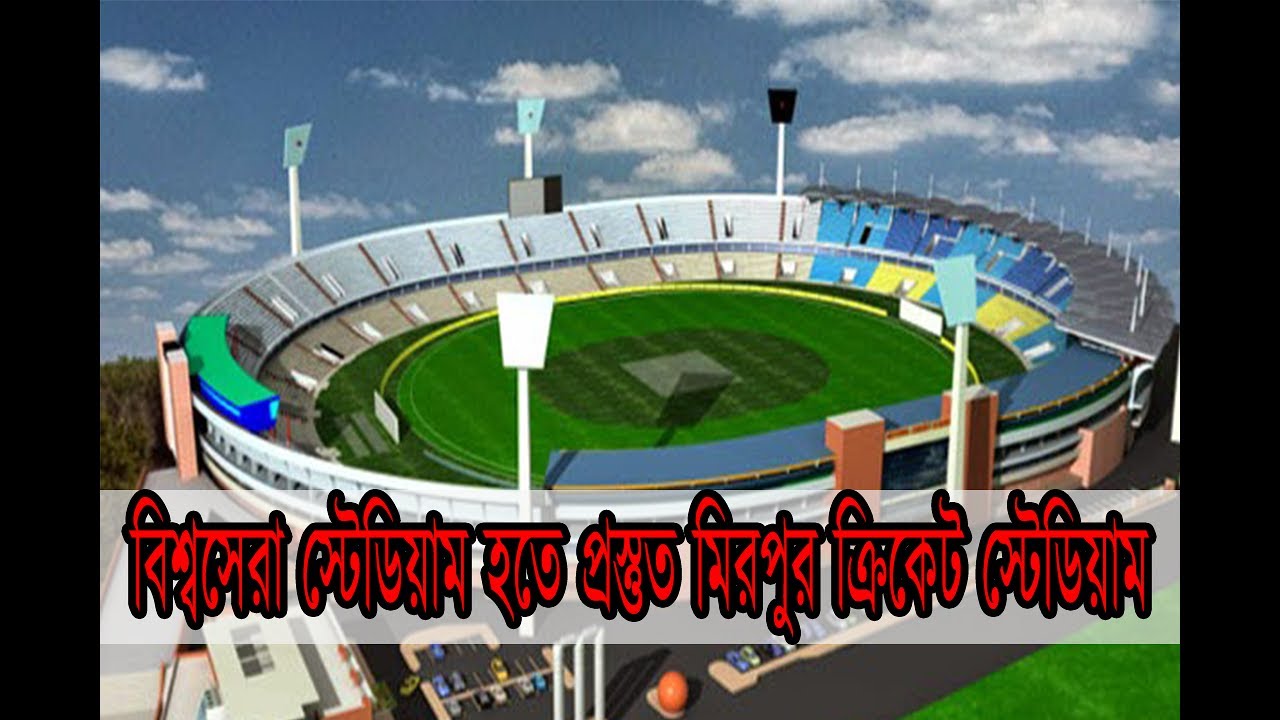 Mumbai Cricket Stadium