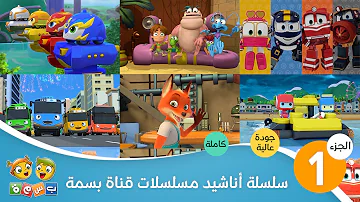 ا كراتين بسمه الجديدة وانشودة الراوي تحميل Download Mp4 Mp3