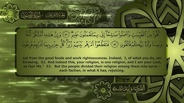 018الجزء الثامن عشر براويه حفص عن عاصم للقارئ وليد بشته