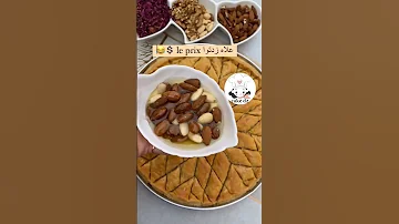 حلويات Sweetcake حلويات جزائرية مطبخ مناسبات بقلاوة قاطو وصفات حلوة شكولاتة 