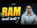 What is RAM? | Types of RAM in Computer Explained | PythonLife Academy