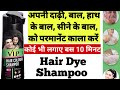 Vip hair color shampoo  transform your look instantly