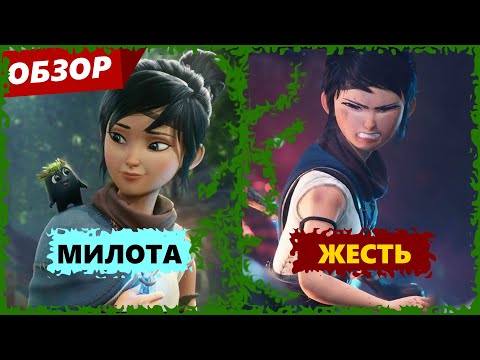 Обзор KENA: BRIDGE OF SPIRITS на PS4 и PS5 / Геймплей Кена мост духов