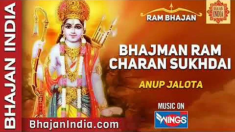 Ram Charan Sukhdai Bhajman - Anup Jalota