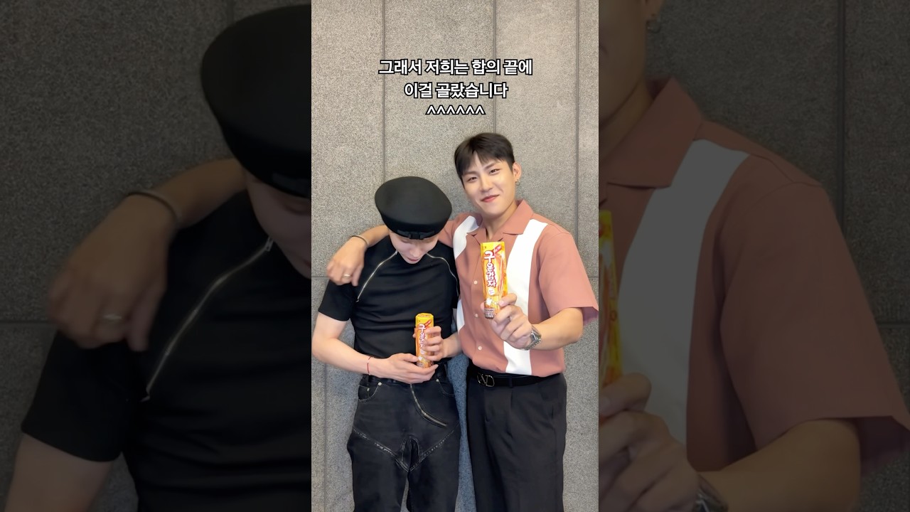 그래서 저희는 합의 끝에 | #AB6IX #에이비식스 #JEONWOONG #전웅 #PARKWOOJIN #박우진