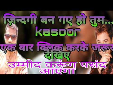 zindagi-ban-gaye-ho-tum-|-kasoor-|