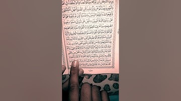 Surah Al Maidah ruku 13 ||سورة المائدة رکوع ۱۳ || Qari Hussain ahmad nasih #qarinasih