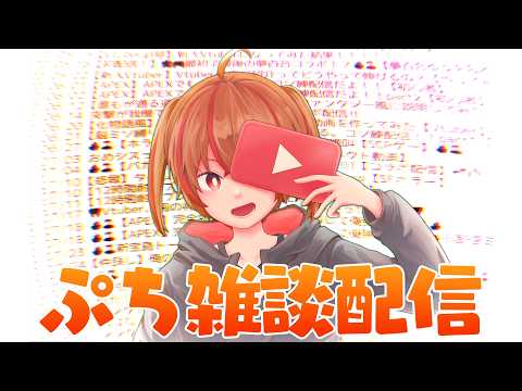 【雑談配信】史上最悪の個性、発現。　ほか3話