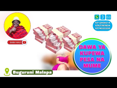 DAWA YA KUPEWA PESA NA MUME WAKO AU MPENZI