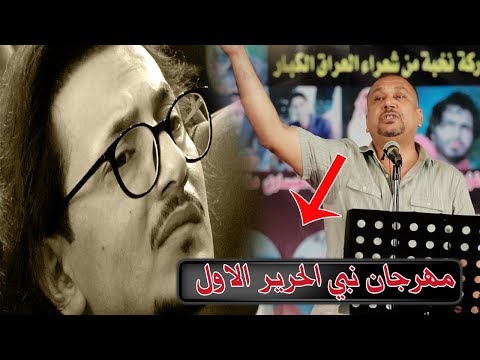 تصريح نوفل الصافي ايكول انا ابايع نبي الحرير بالعشره شاهد القصيدة مهرجان فجر الحريه منتدى نبي الحر