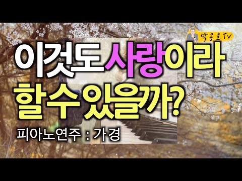 이것도 사랑이라고 할 수 있을까