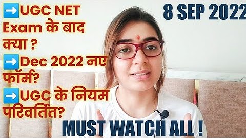 UGC NET EXAM के बाद क्या करें कैसे Job मिलेगी | DEC 2022 NEW FORMS | UGC RULE CHANGED | SHEFALI