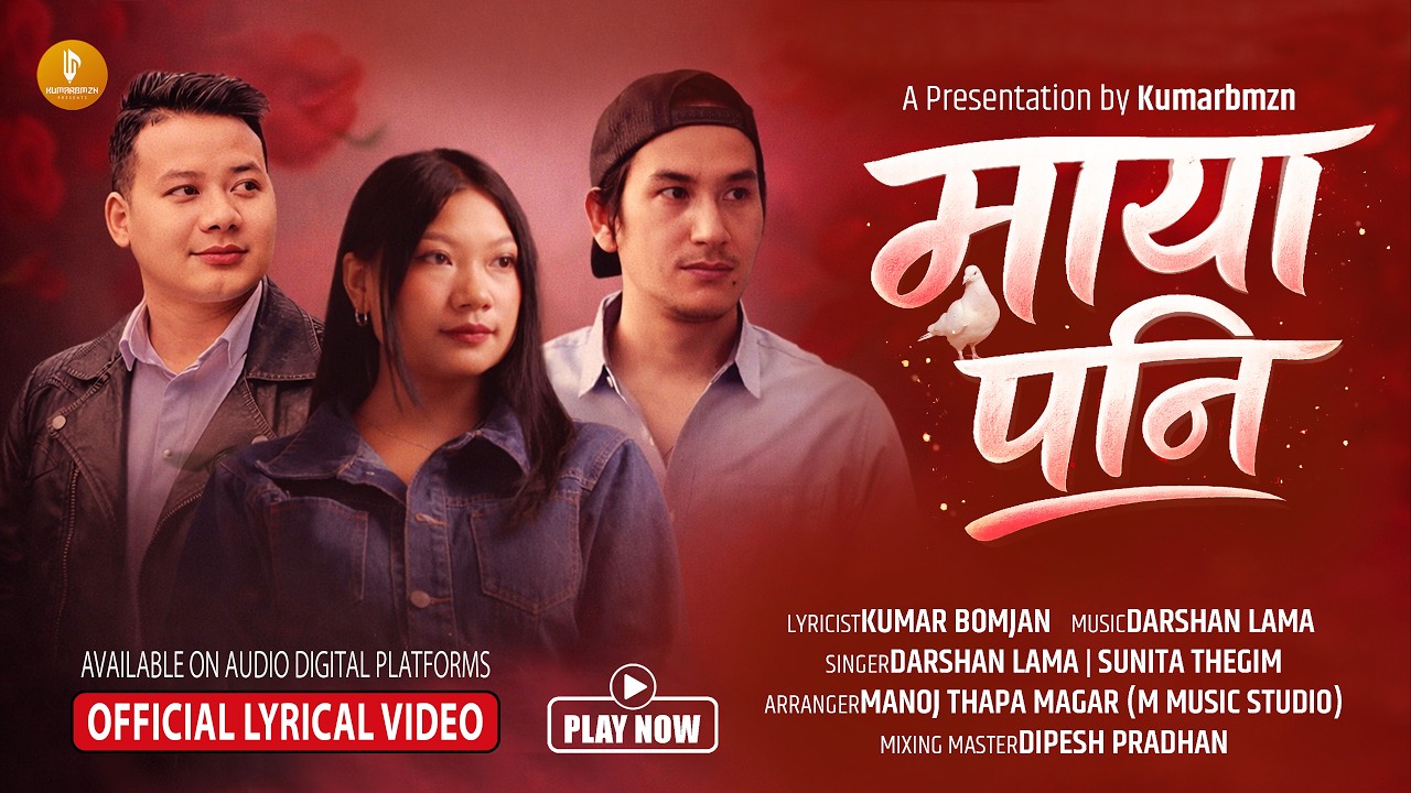 Watch Maya Pani • माया पनि | Official Lyrical Video | 2026 on YouTube Watch Maya Pani • माया पनि | Official Lyrical Video | 2026 on YouTube