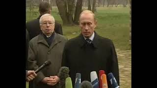 2007.10.30 Владимир Путин про Сталинские репрессии, Бутовский полигон - могила жертв