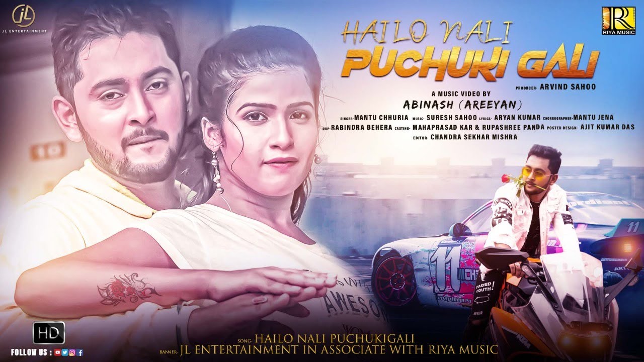 Hailo Nali Puchuki Gali | Music Video 2021 | Mantu Chhuria | Rupashree | Mahaprasad | Riya Music
