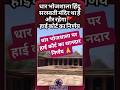 धार #hindutemple #ytshortsindia #bjpindia #narendramodi #amitshah #bjp #pmmodi #bjpnews #highcourt
