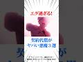 エグ過ぎる！契約代償がヤバい悪魔3選 #アニメ #アニメ考察 #チェンソーマン