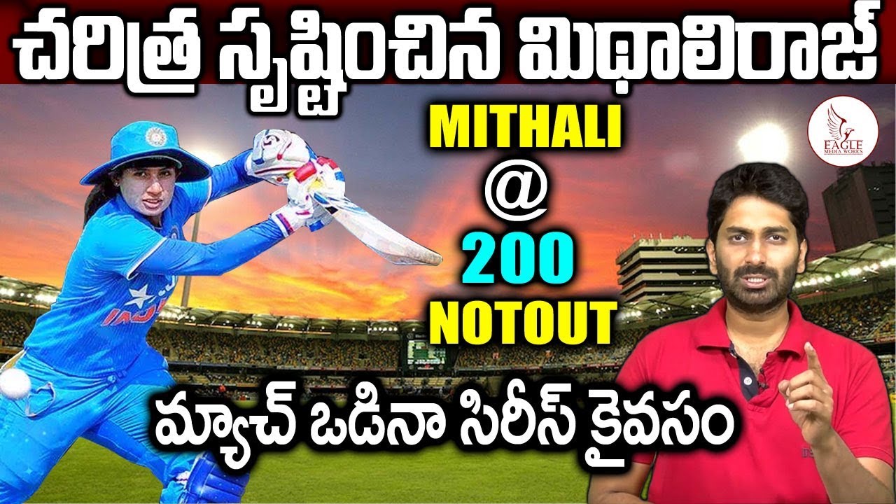 indw vs nzw highlights IND vs NZ 3rd ODI Updates | Eagle Sports Updates | Mithali @ 200 notout | Eagle Media Works