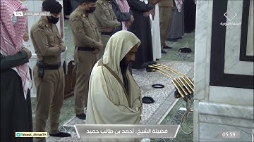 فجر الثلاثاء 14 جمادى الأولى 1442 للشيخ أحمد بن طالب | تلاوة خاشعة من سورة فاطر 15-26