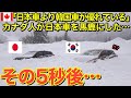 【海外の反応】「カナダでは隣国車が人気No.1だ！」大雪で身動きが取れない日本車！5秒後！ありえない性能に顔面蒼白…【にほんのチカラ】