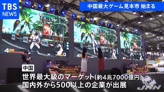 中国最大のゲーム見本市開催 「デルタ株」拡大で厳戒態勢