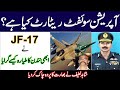 Operation Swift Retort,shahid Lateef Explain.