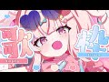 【歌枠】久々歌枠！初見さん大歓迎💕【 #兎彷魂あみゅ 】