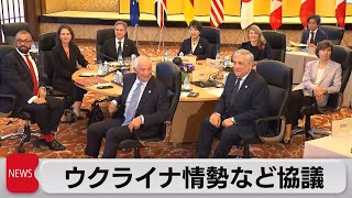 ウクライナ情勢など協議　ドイツ外相に支持伝える（2023年11月8日）