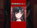 序境最後的正常人【幸Sachi】#三生有幸 #子午計畫 #台灣Vtuber #女V #幸 #Sachi #TeRaz #序境 #Vtuber