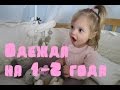 Одежда малышу на 1-2 года | PolinaBond