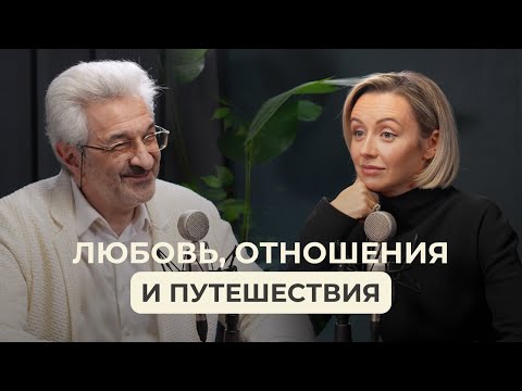 C Натальей Османн о любви, культурных различиях и путешествиях