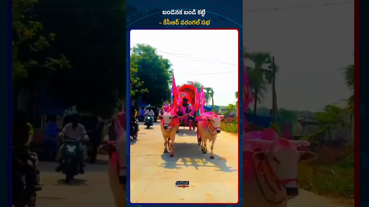 25 Years Of BRS Party | 25 years of BRS celebrations | BRS 25th anniversary event |BRS Party 25years