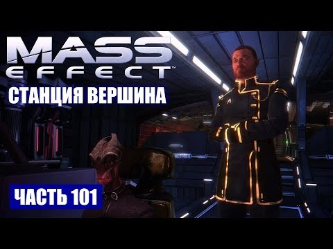 Video: Mass Effect DLC Tiešraidē šodien