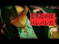 【女性優位/ヤンデレ】クールでドSな先生に漫喫でアレな漫画を読んでいたのがバレ、同じシチュエーションを強要されてしまい…【シチュボ/男性向け/ASMR】