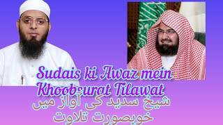 Shaikh Sudais Ki Awaz Mein Khoobsurat By Azmatullah Nadwi Tilawat