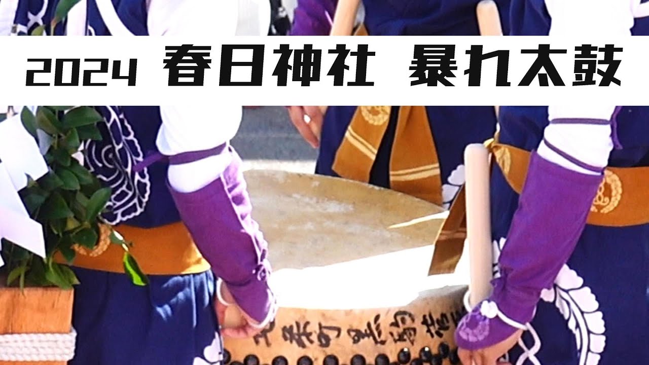 2024 秋祭り 高田井 和田 暴れ太鼓