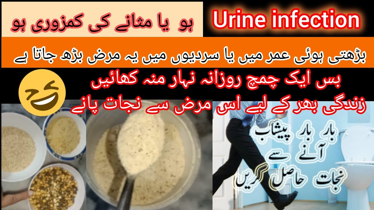 peshab bar bar any ka ilaj masany ki kamzori ka best ilaj hacks