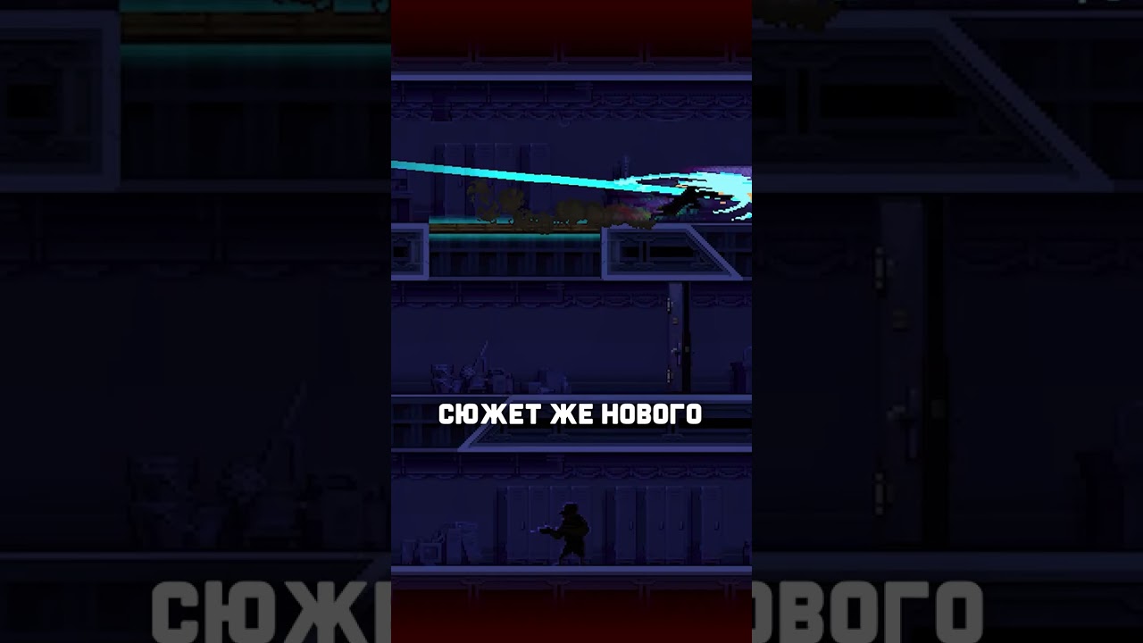 DLC к Katana ZERO? 