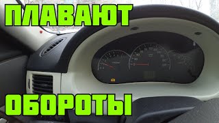 Плавают обороты на холостом ходу