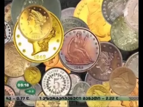 ფულის ისტორია