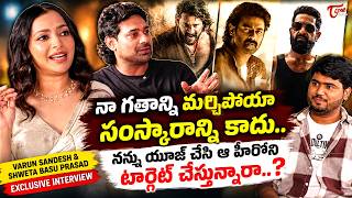 Varun Sandesh & Shweta Basu Prasad Exclusive Interview | Na Wife Missing | TeluguOne Cinema
