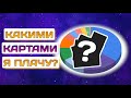 Картой какого банка я расплачиваюсь чаще всего? [2021]🇺🇦