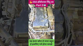 250 horse power engine 3237 #shortfeeds #travel #driver #coach #viral #ytshorts #shorts #travelblog