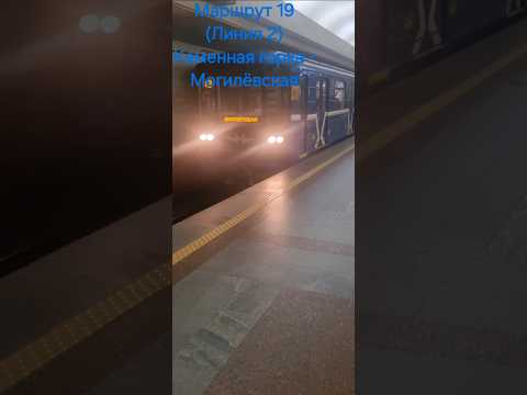 Метропоезд серии 81-717/714.5М (МВМ) прибывает на ст. Фрунзенская (218) #shorts