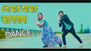 এইনা ভালোবাসা Tomar Amar Ei na Valobasha Tikok Dj | Bangla New Dance | Max Ovi Riaz