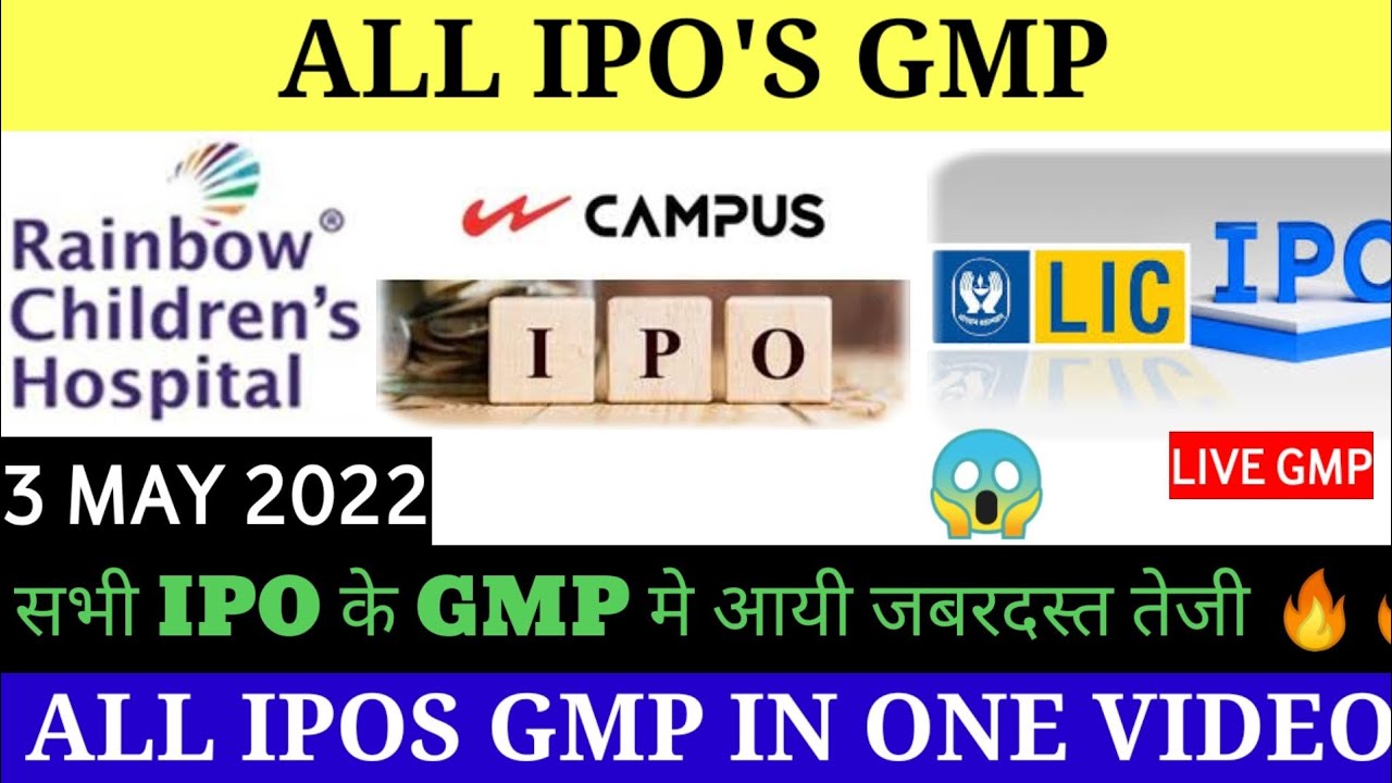 Campus Activewear IPO GMP Today | Rainbow Medicare IPO GMP | LIC IPO GMP Today | ALL IPO GMP Today