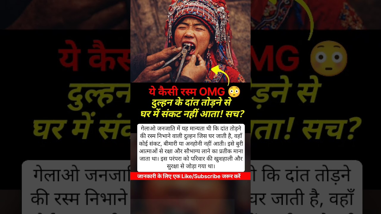 Gelao Tribe Teeth Breaking Ritual 