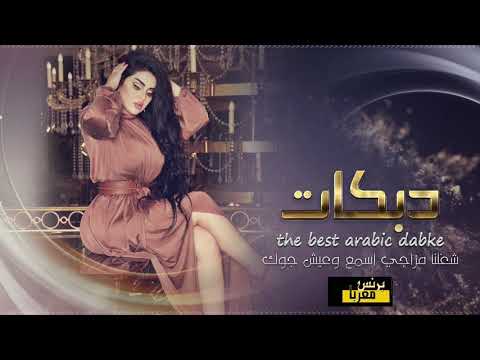 اياد مشعل جولاقي شغل دير الزور سهرة ابو مرزوق 2020