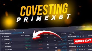 ЗАРАБОТОК НИЧЕГО НЕ ДЕЛАЯ / COVESTING PRIMEXBT