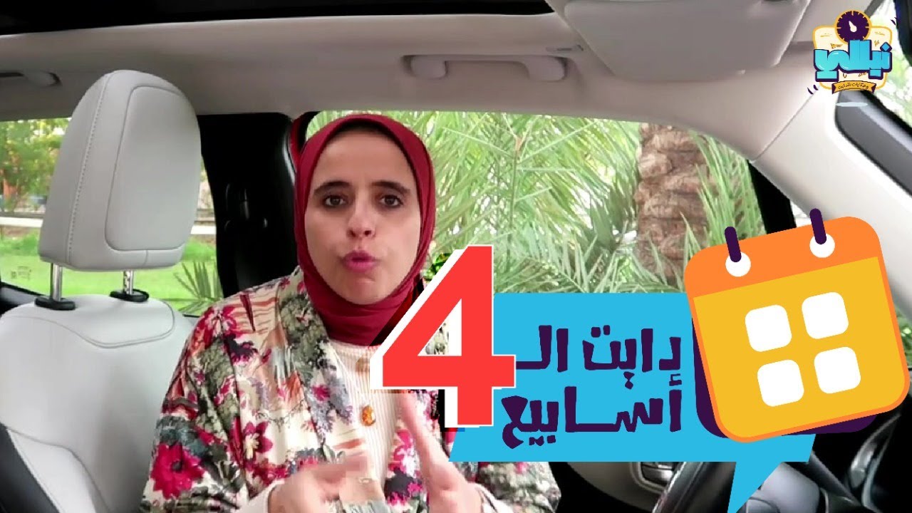 #دايت ال٤أسابيع👇